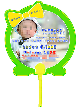 影楼广告扇素材
