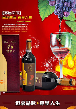红酒详情页素材下载