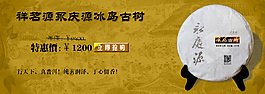天猫淘宝海报