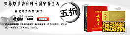 天猫淘宝海报
