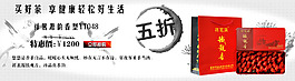 天猫淘宝海报