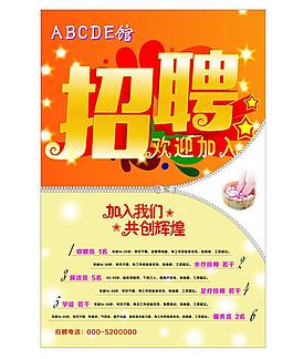 招聘  足浴 拉链 公馆