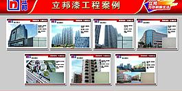 立邦