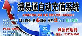 捷易通