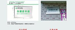 农行金穗惠农通