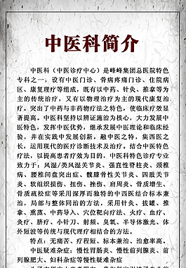 中医科易拉宝