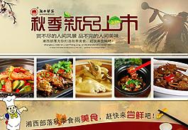 秋季新品上新