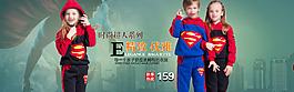 童装海报儿童服装淘宝首页banner