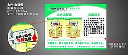 农行 金穗惠农通 流程