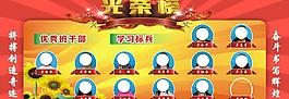 中小学光荣榜宣传栏