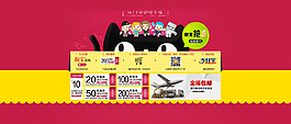 双11天猫导购模板