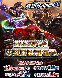 新联盈海报