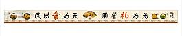 文明餐厅