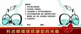 眼镜店