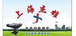 杰雄麻将机