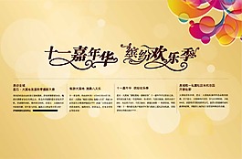 背景板