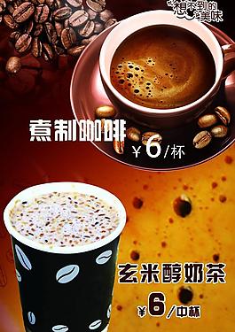 咖啡广告