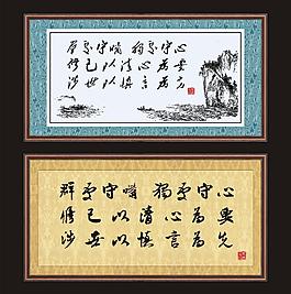 字画