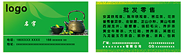 茶名片