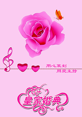 婚庆名片