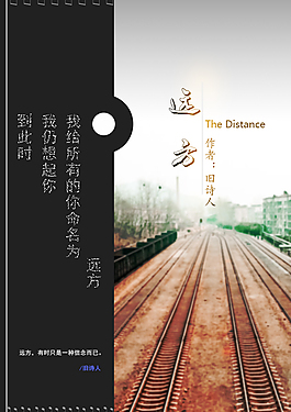 书籍封面设计PSD源文件