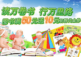 儿童图书焦点图