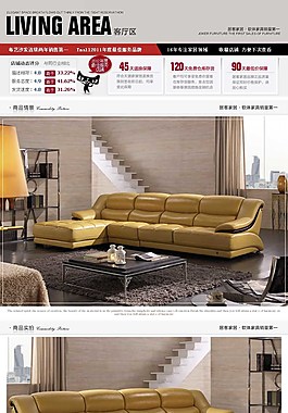 淘宝家具详情页素材