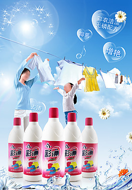 彩票洗衣液详情