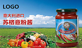 淘宝意粉酱海报素材