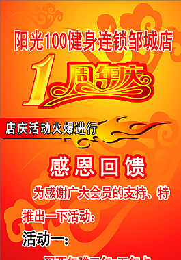 健身房活动海报展架