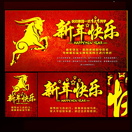 新年快乐
