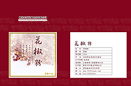包装设计