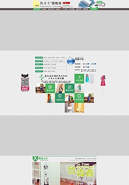 家居 墙护角 首页