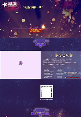 专题页面