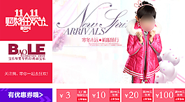 双十一承接页海报