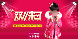 双十一手机端海报