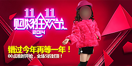 双十一手机端海报