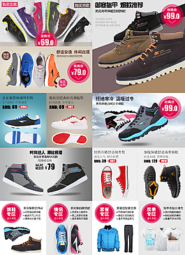 天猫淘宝990分块模块