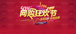 狂欢节钜惠模板
