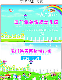 幼儿园名片