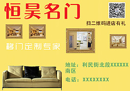 家具海报