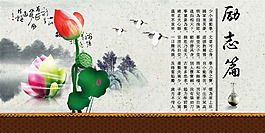 励志篇