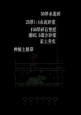 侧石做法cad建筑图