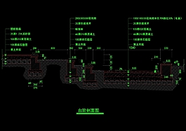 台阶做法cad图稿