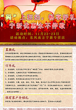 促销海报素材下载