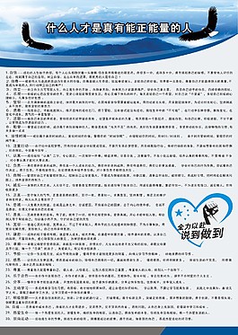 正能量文件