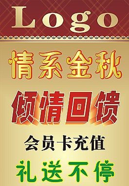 情系金秋