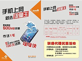 联通流量王  CDR文件