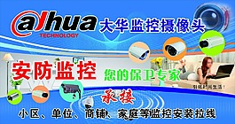 监控安防您的保卫专家