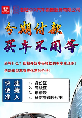 汽车宣传展架